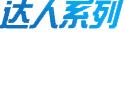 正航導航者，成長型企業管理軟件